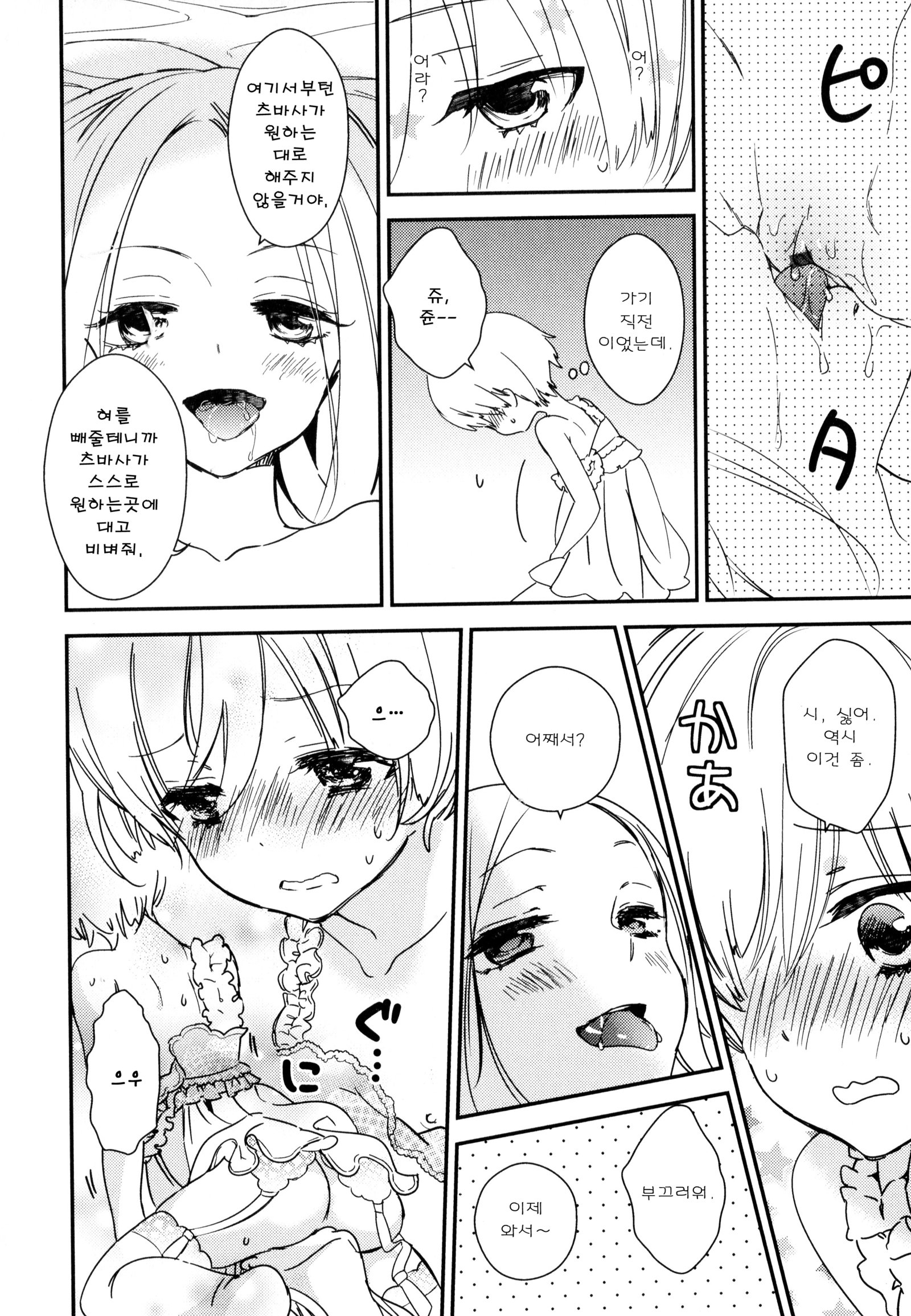 ドロドロから鯉Ch。 1-7