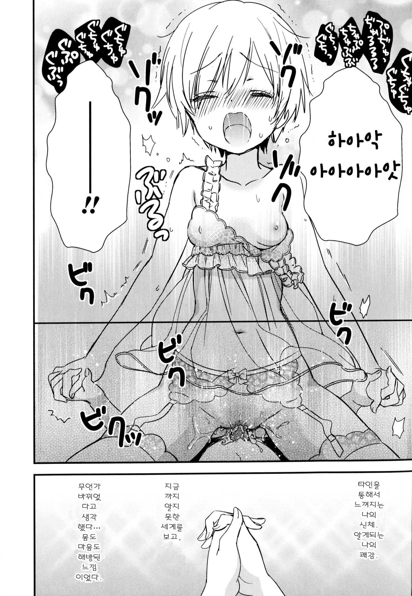 ドロドロから鯉Ch。 1-7