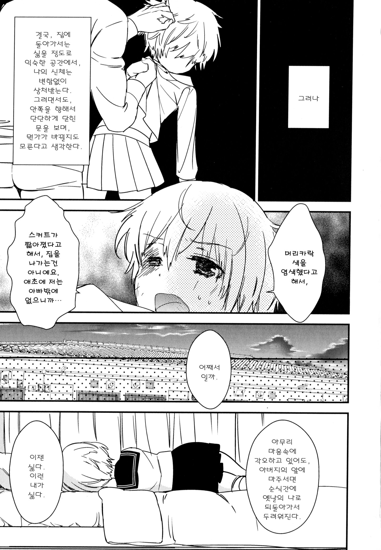 ドロドロから鯉Ch。 1-7