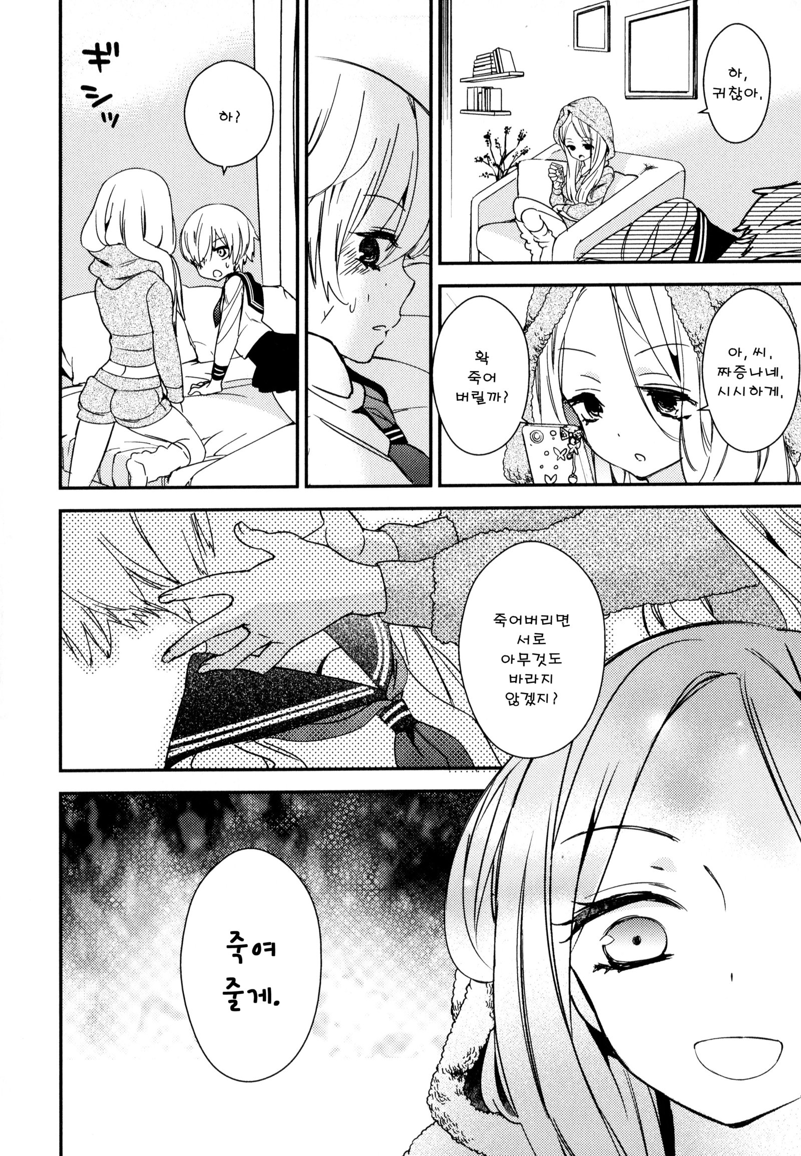ドロドロから鯉Ch。 1-7