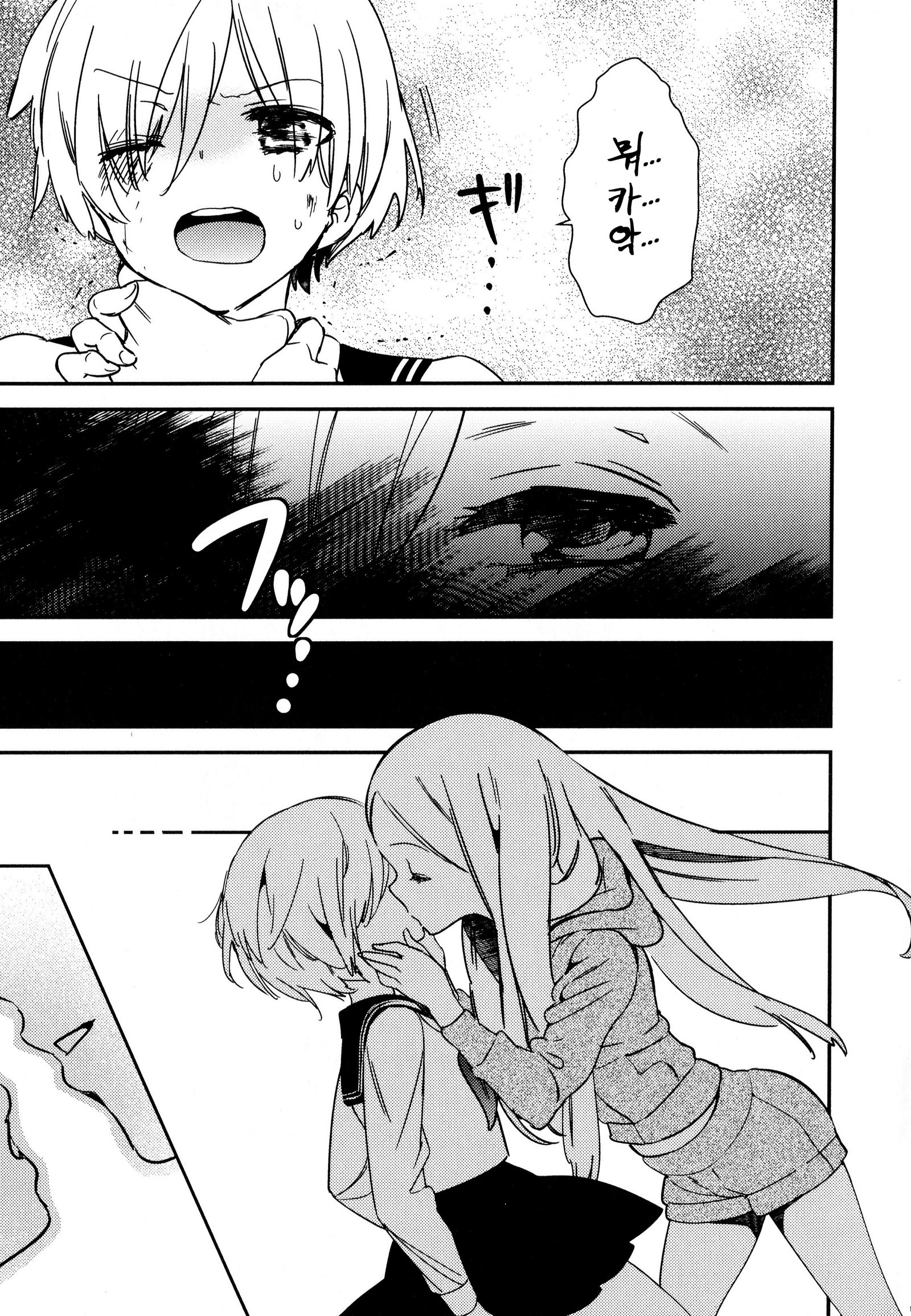ドロドロから鯉Ch。 1-7