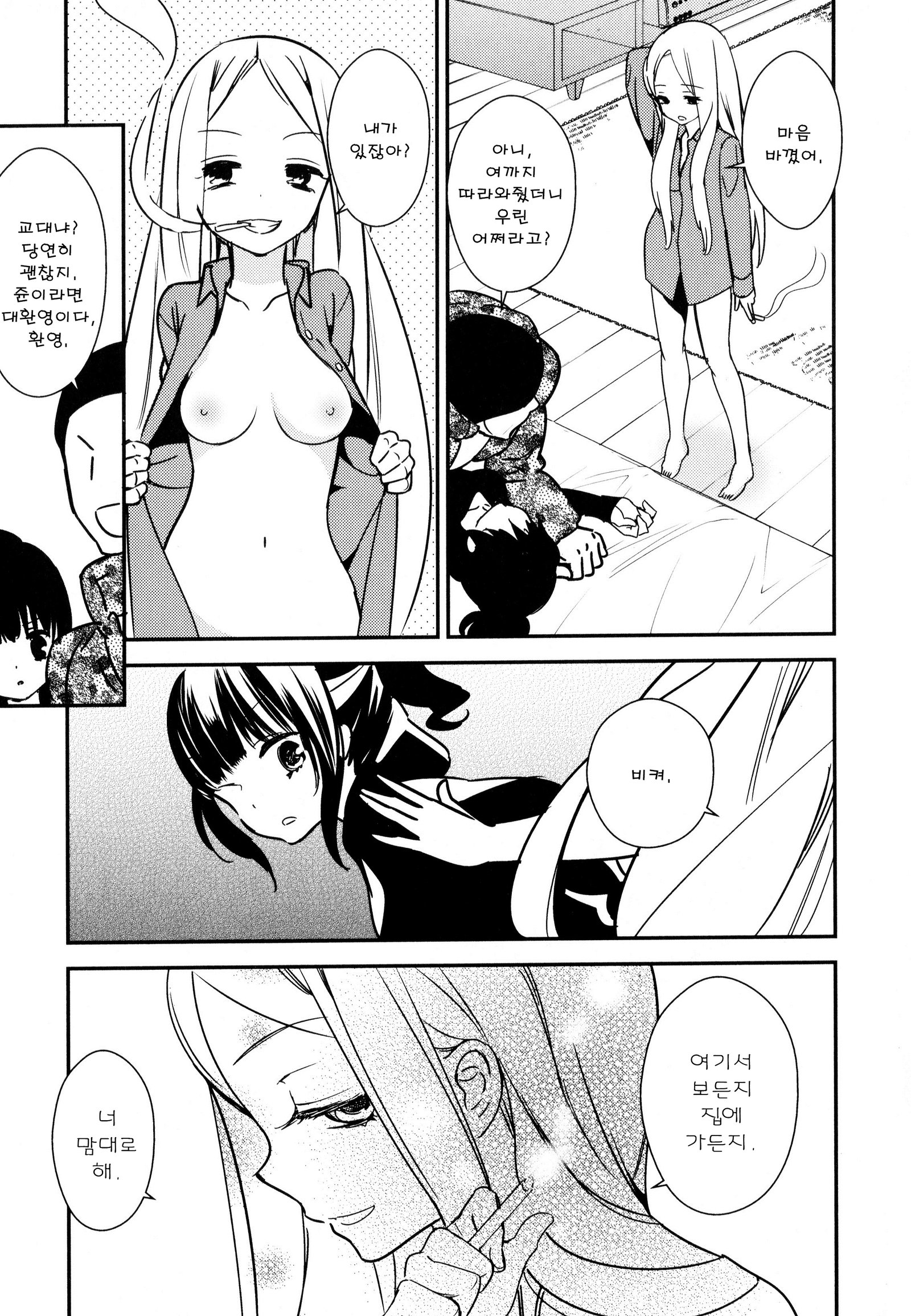 ドロドロから鯉Ch。 1-7