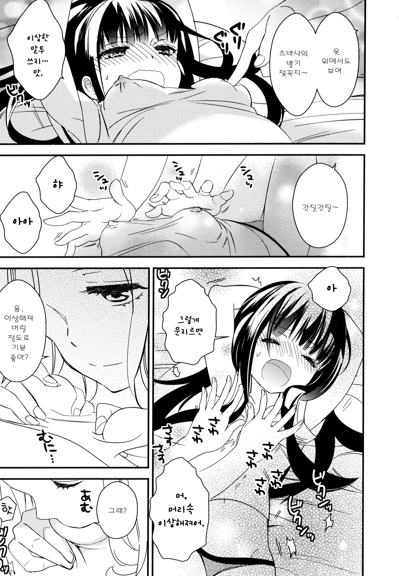 ドロドロから鯉Ch。 1-7