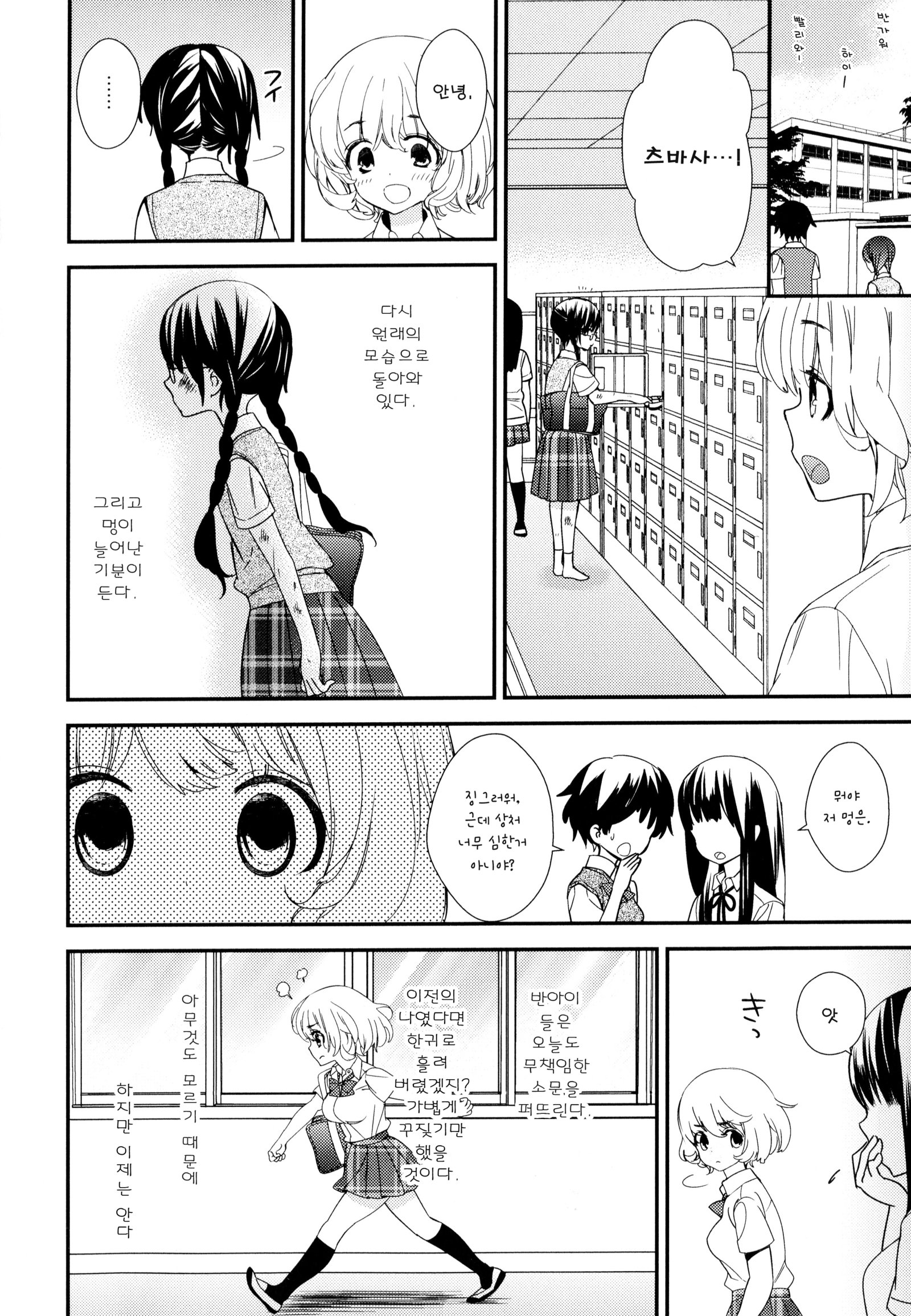 ドロドロから鯉Ch。 1-7