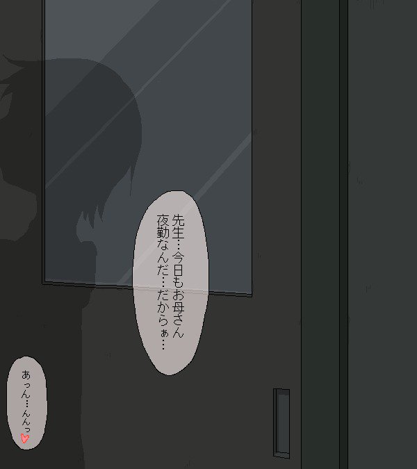 ぼくと先生の夏夜