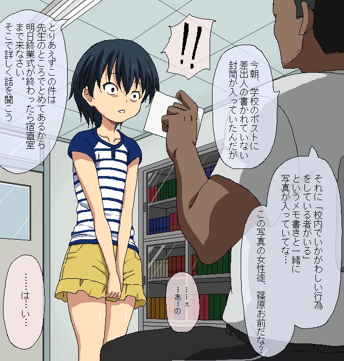 ぼくと先生の夏夜