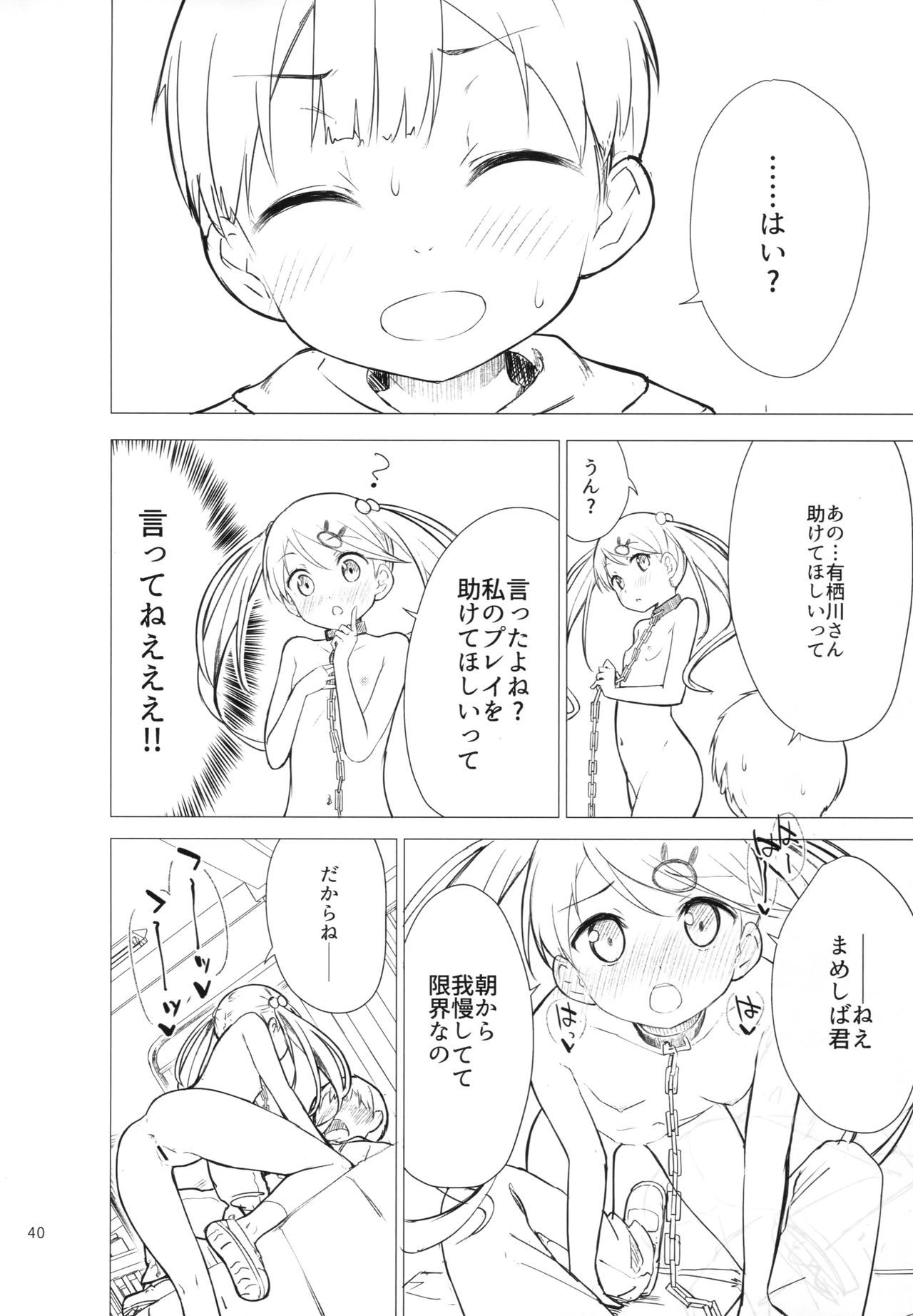 ちじょうじょうじょう1＆amp; 2