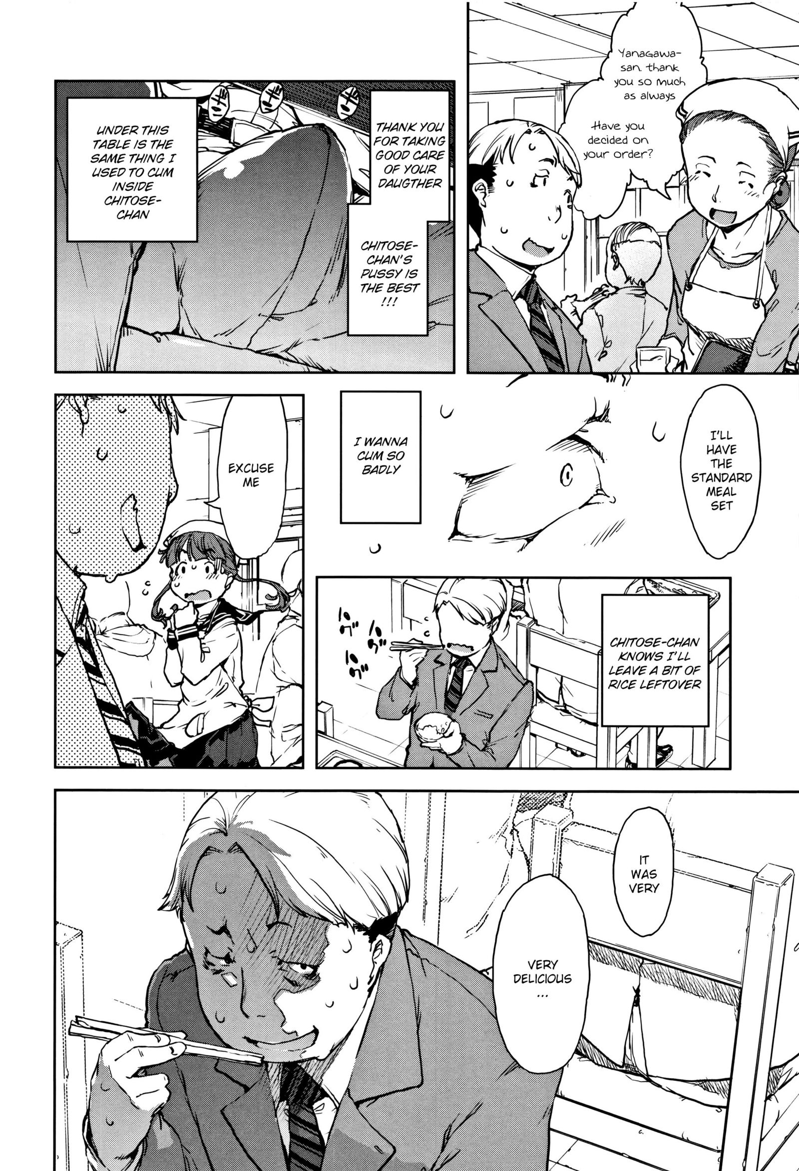 おかわりちょうだちとせちゃん|秒お願いします、ちとせちゃん