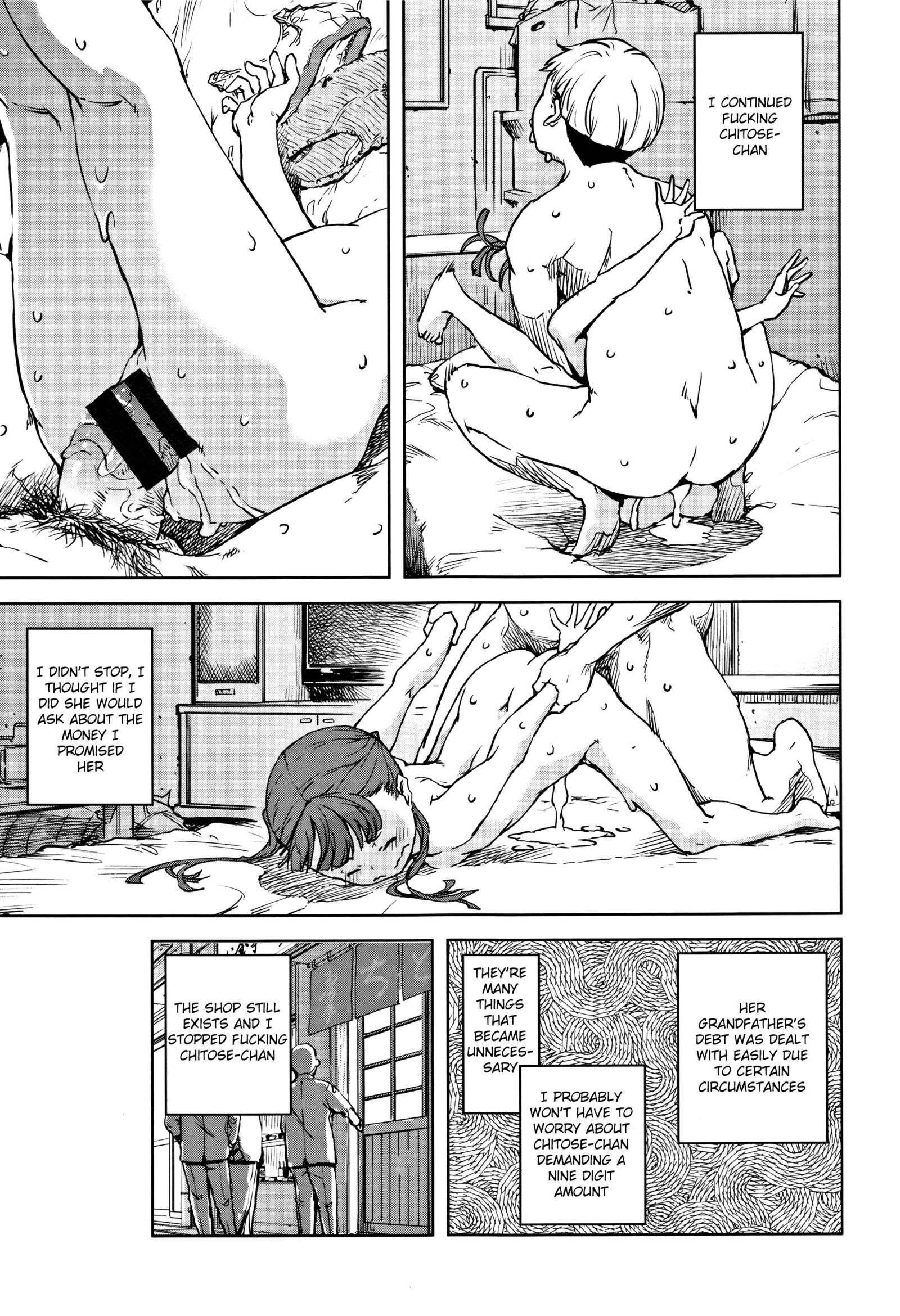 おかわりちょうだちとせちゃん|秒お願いします、ちとせちゃん