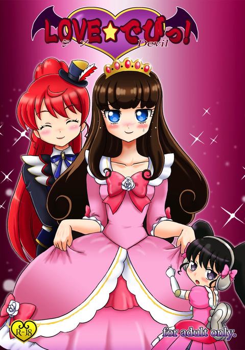 LOVE☆でびっ!プリパラ LOVE☆でびっ!プリパラ