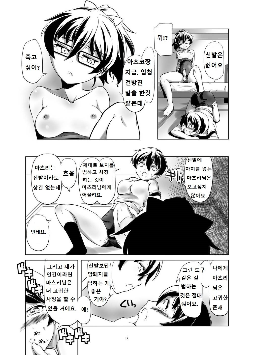 変態双子の両心 変態双子の両心