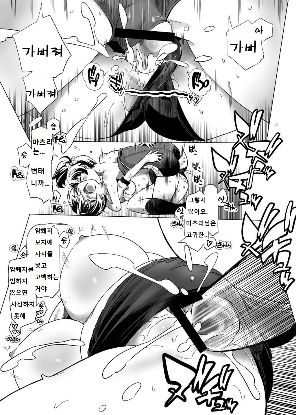 変態双子の両心 変態双子の両心