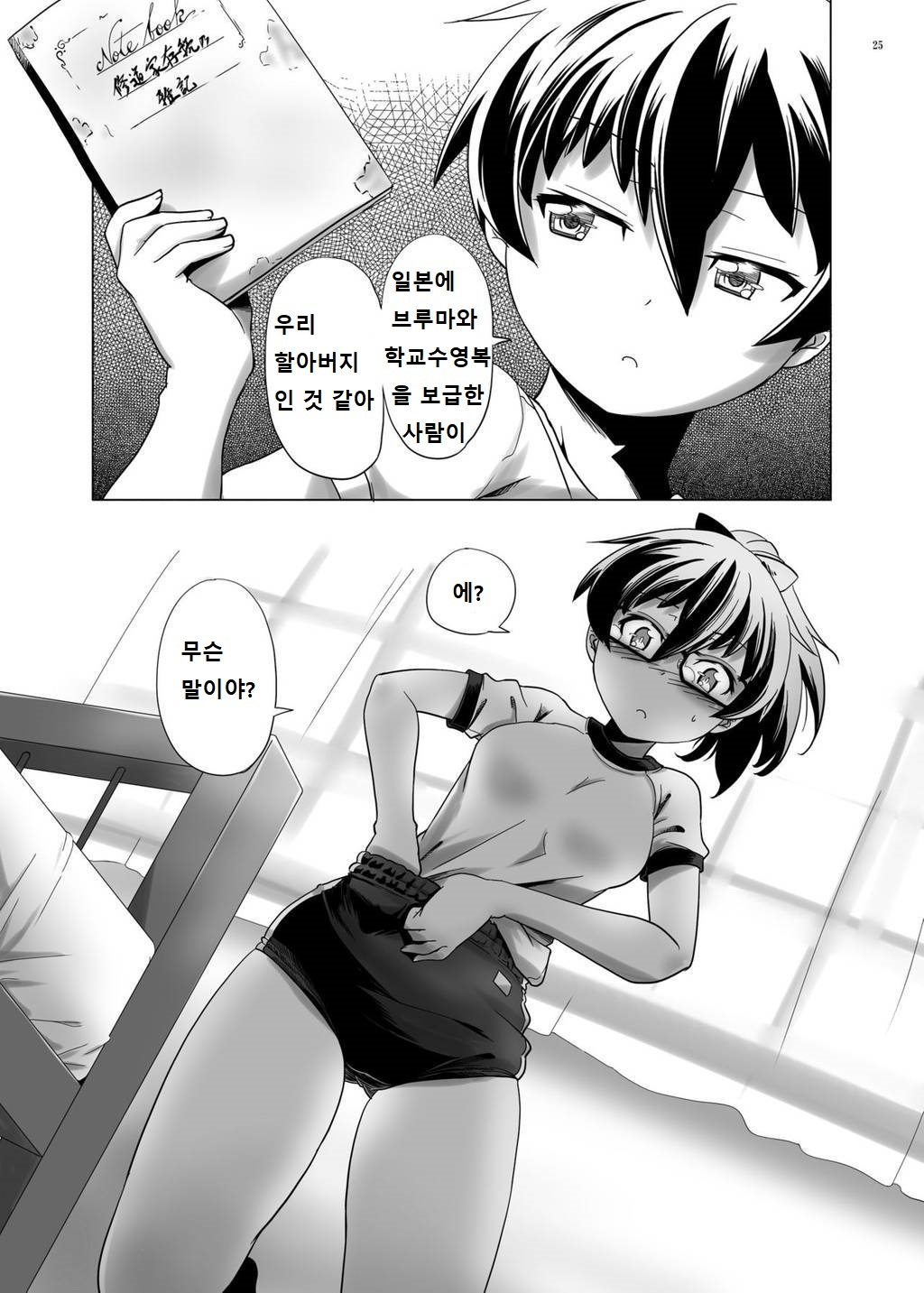 変態双子の両心 変態双子の両心