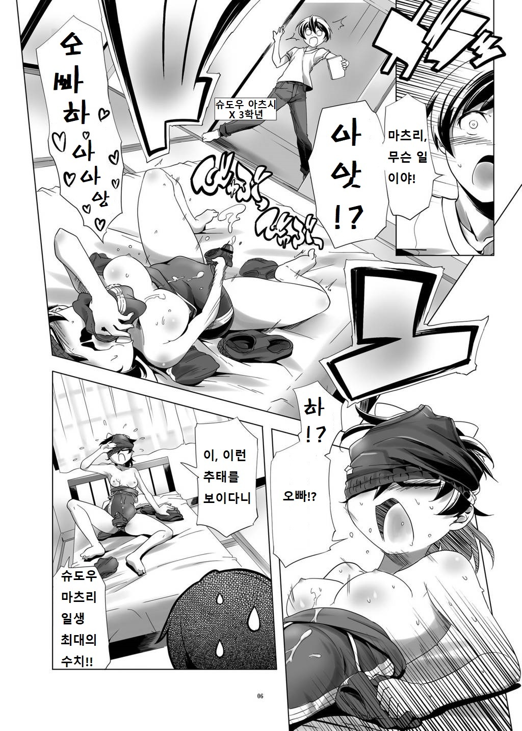 変態双子の両心 変態双子の両心