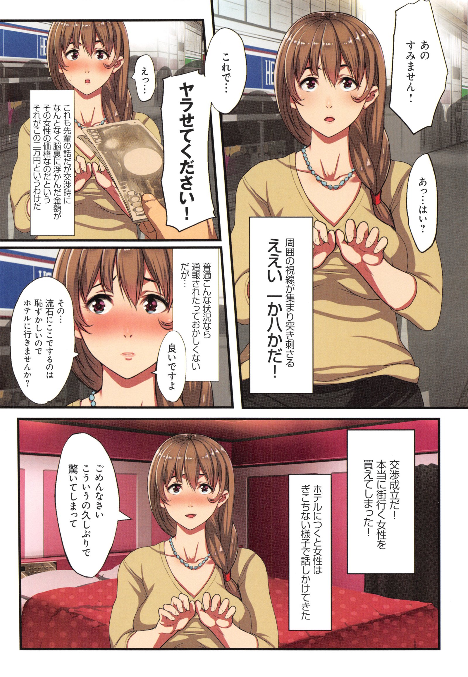 ヨクジョウコンピレーション〜イマハンレルソクパコオンナタチ〜