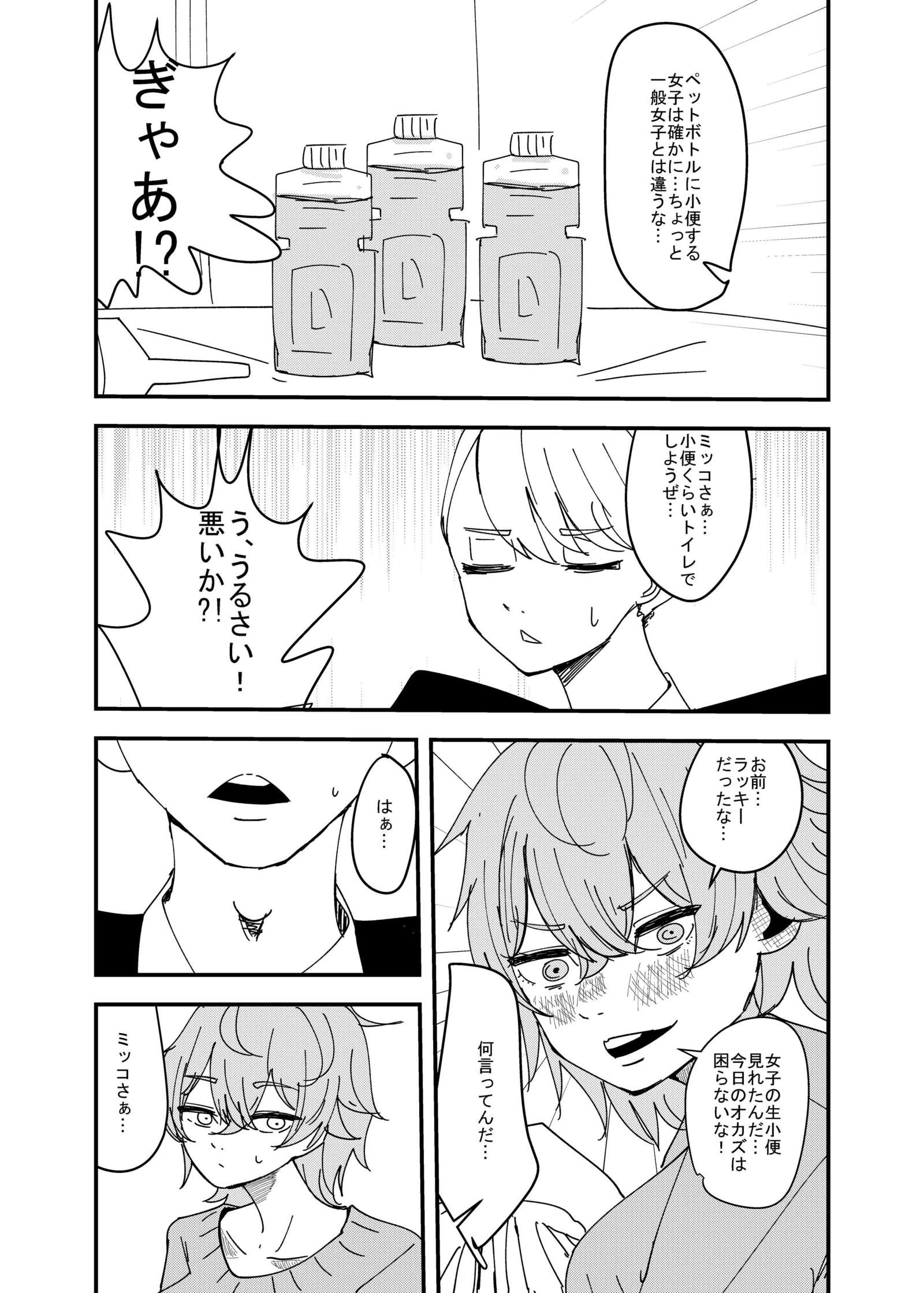 幼馴染はひきこもり