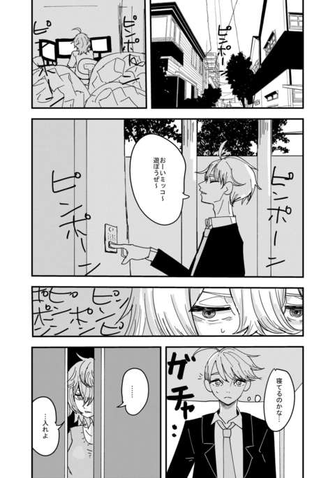 幼馴染はひきこもり 幼馴染はひきこもり