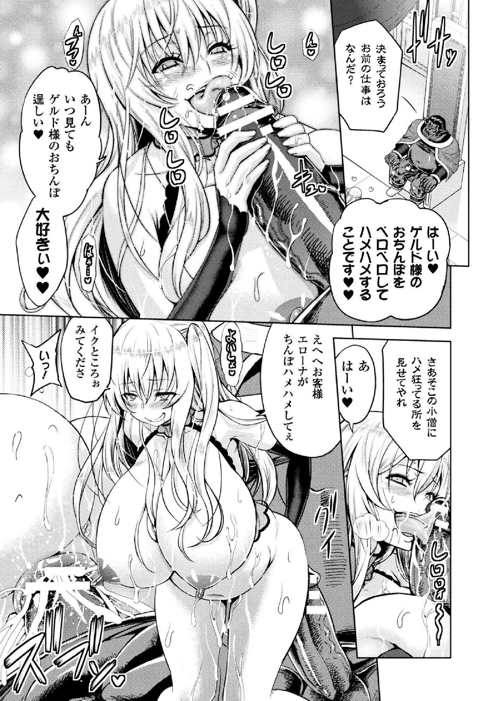 海北乙女エクスタシーVol。 5