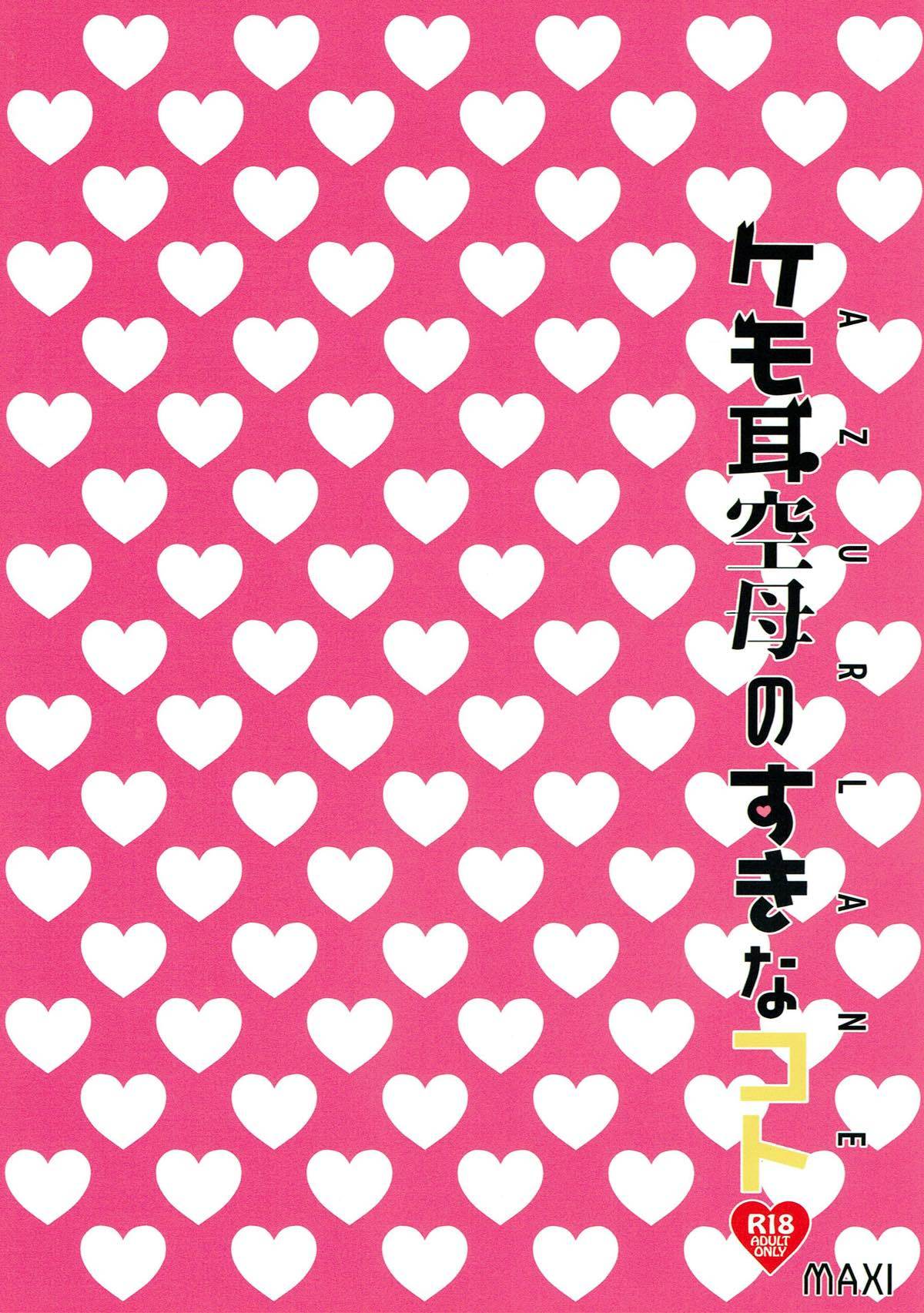 ケモニーニ久保のすきなこと