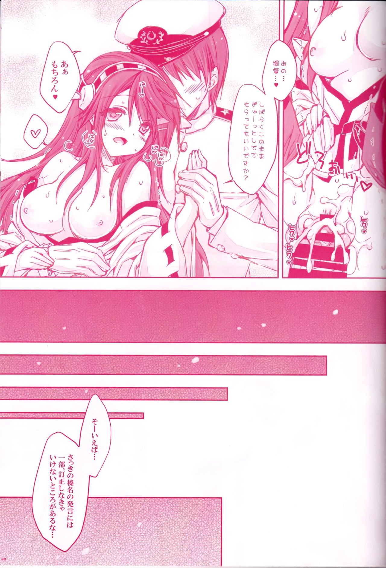 春菜の恋のしるし