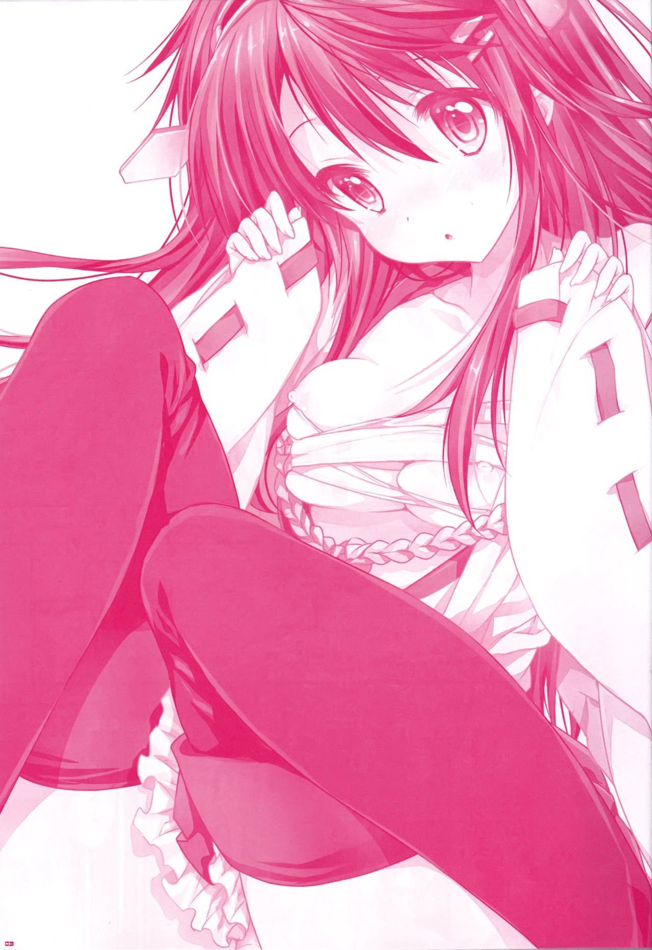 春菜の恋のしるし