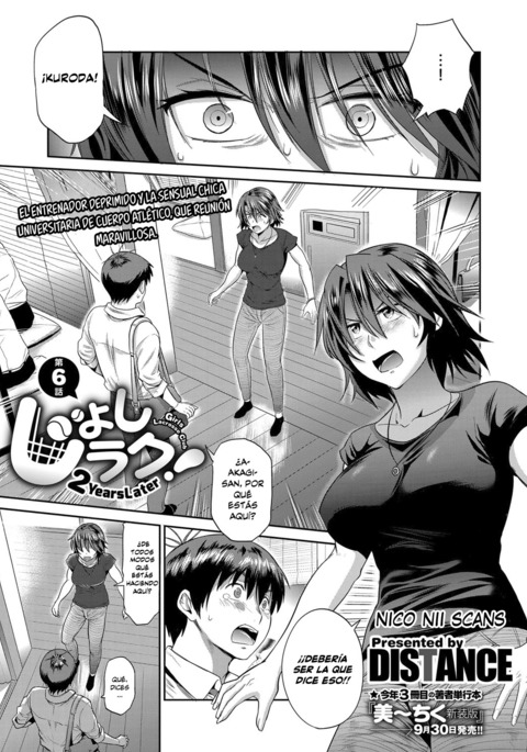 じょしラク! 〜2年後〜Ch。 6 じょしラク! 〜2年後〜Ch。 6