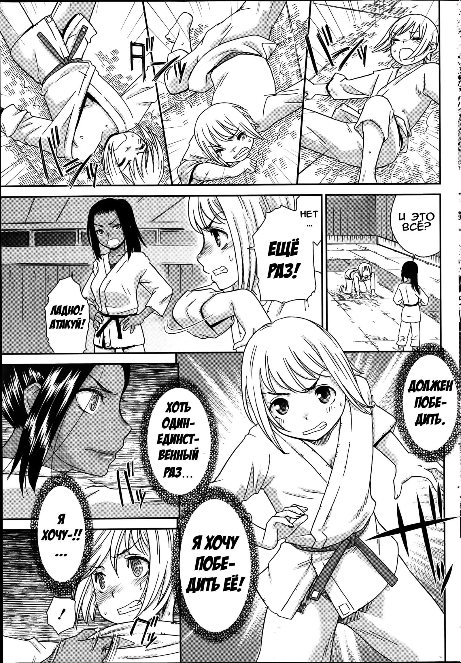 レナイ一丁戦！ | Держаудар！