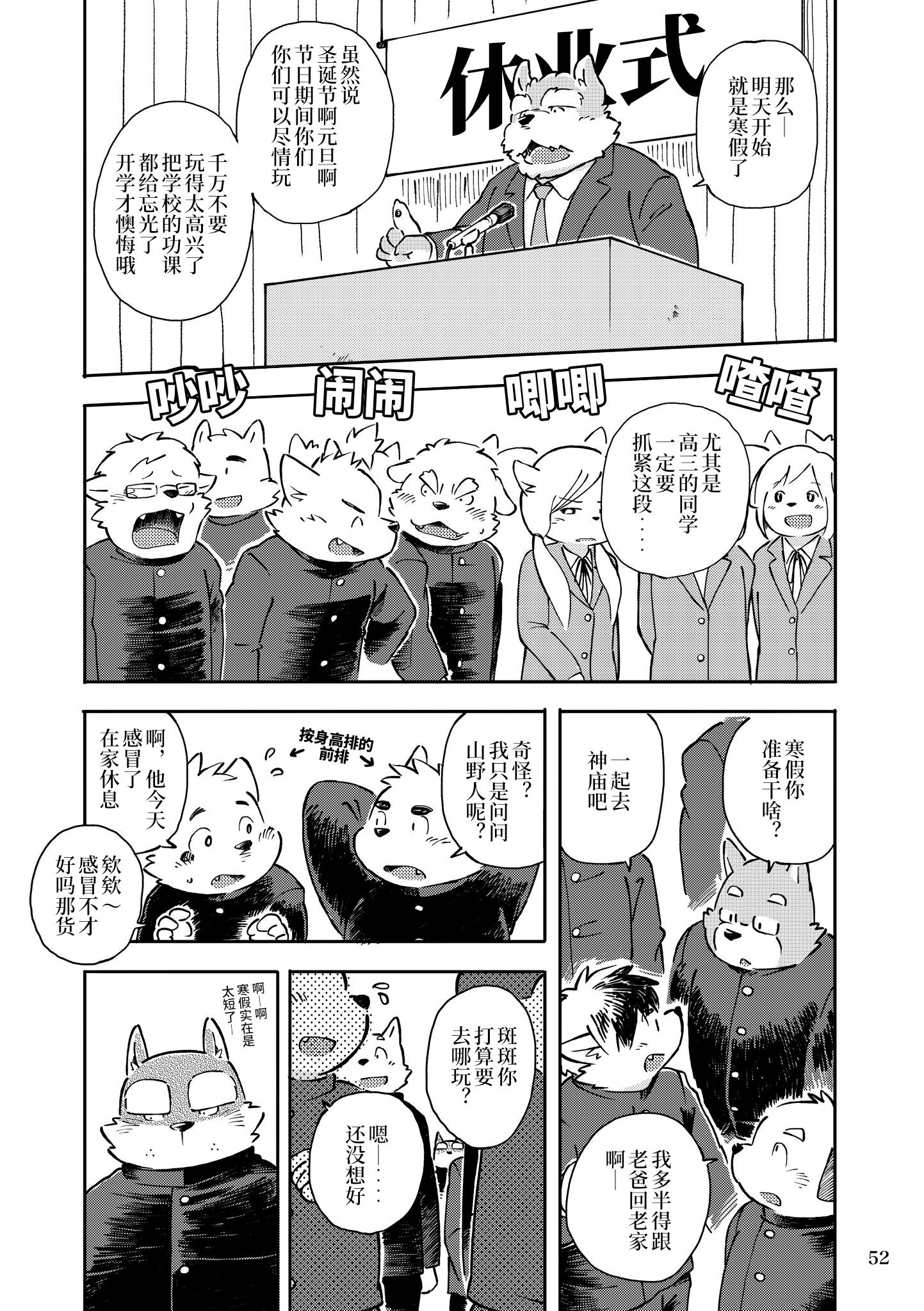 めっこられっこちゅう|殺人者挙者・中