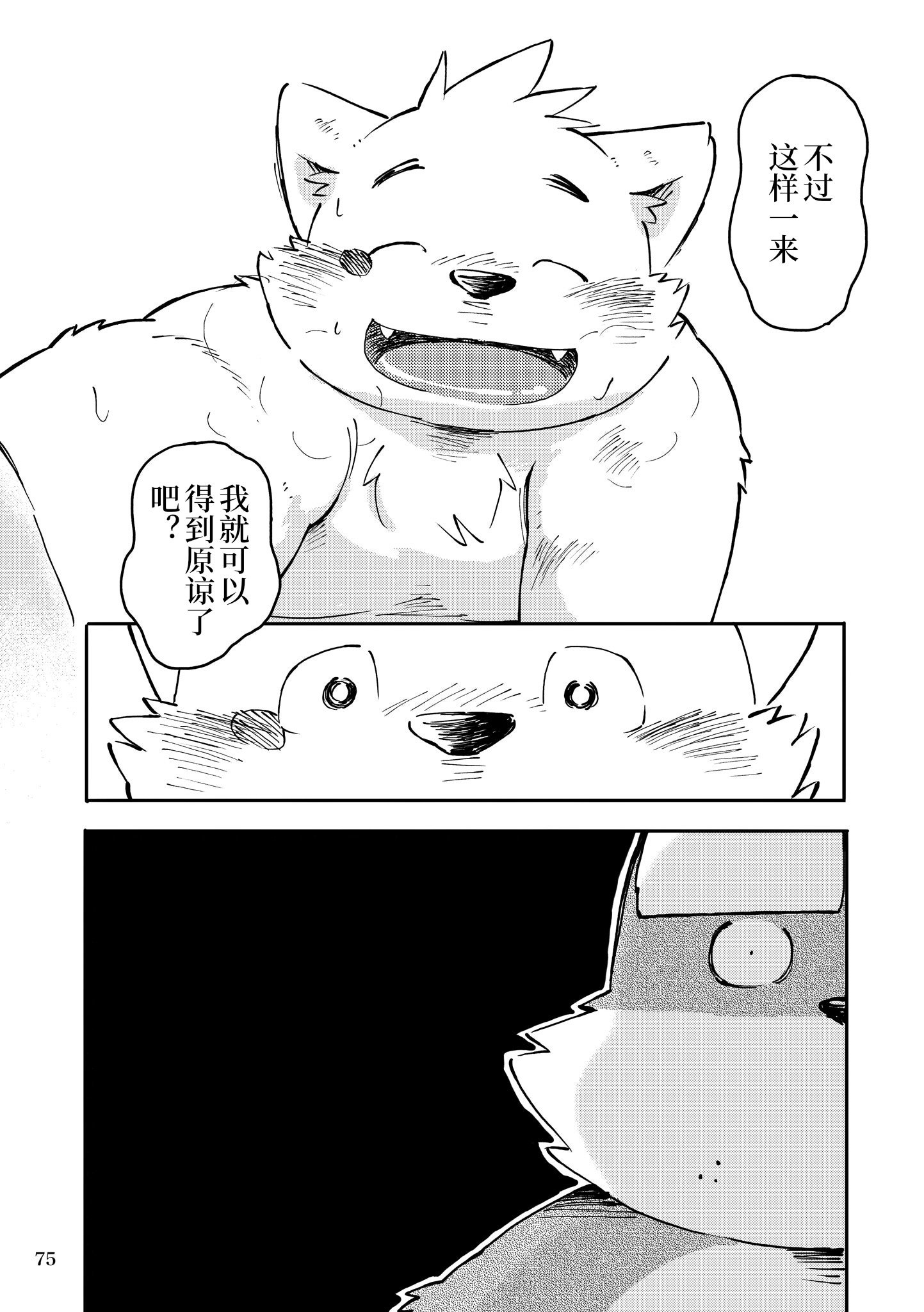 めっこられっこちゅう|殺人者挙者・中