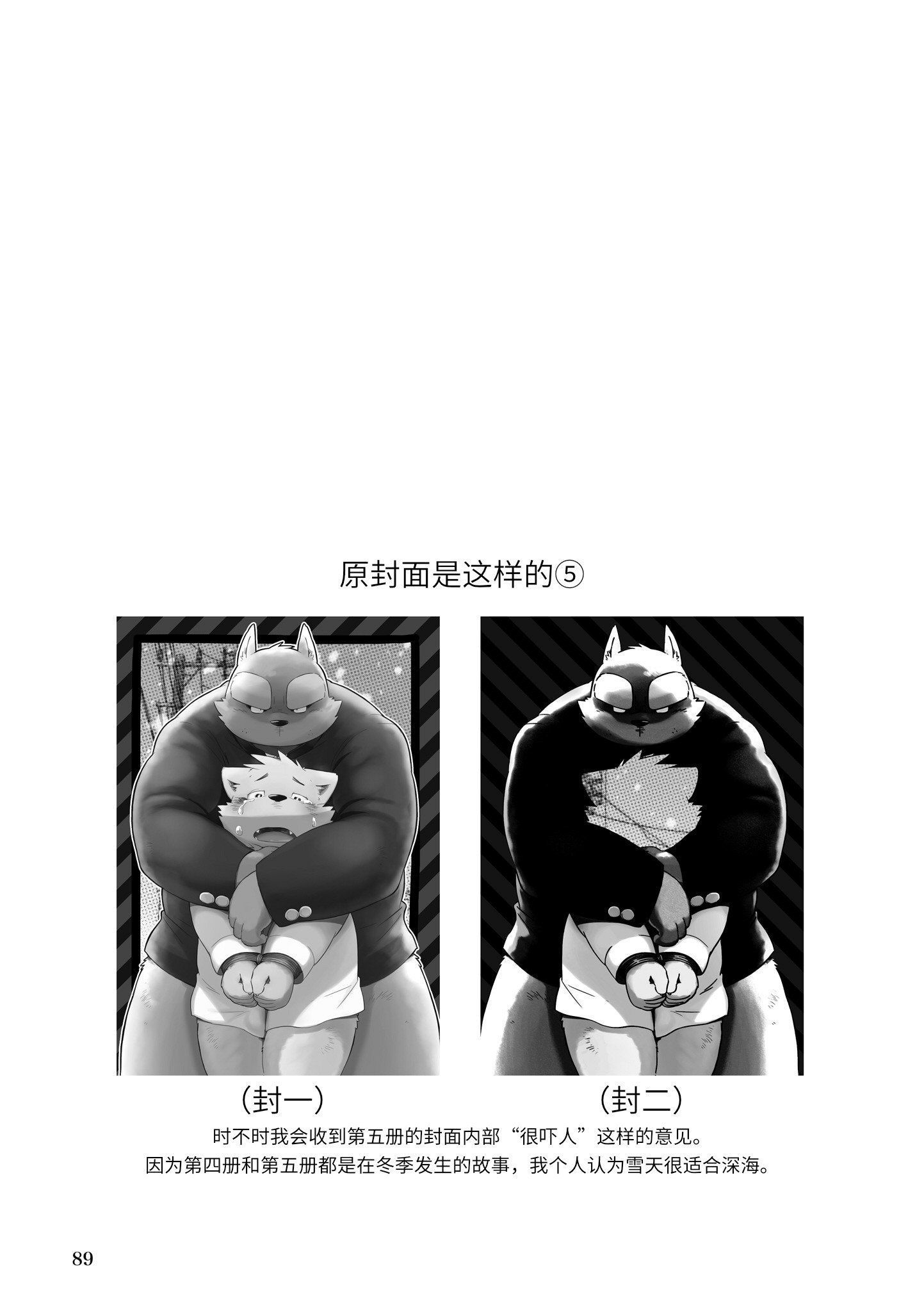 めっこられっこちゅう|殺人者挙者・中