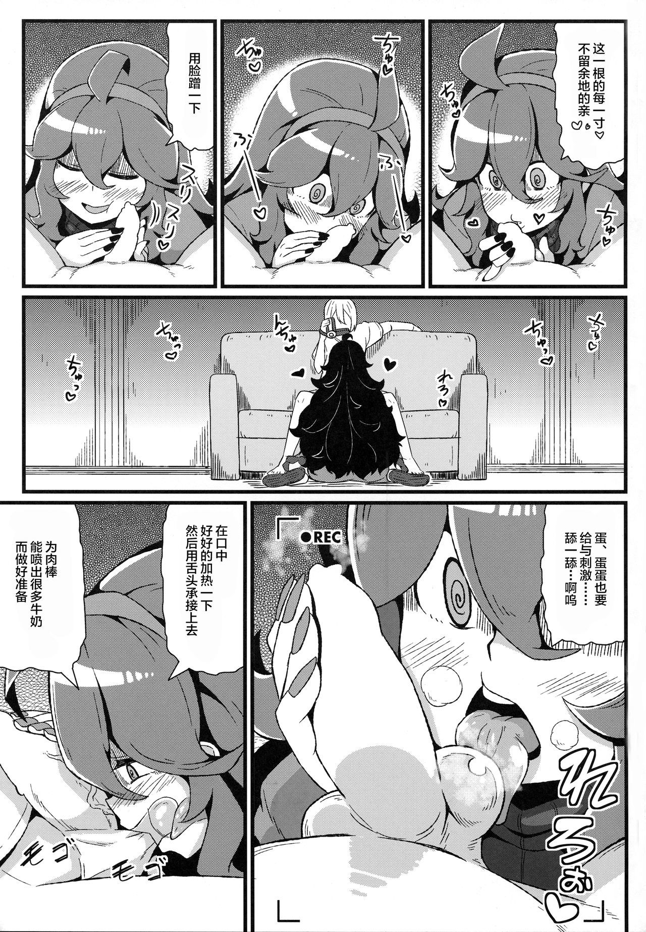 ともだち？マニアック03