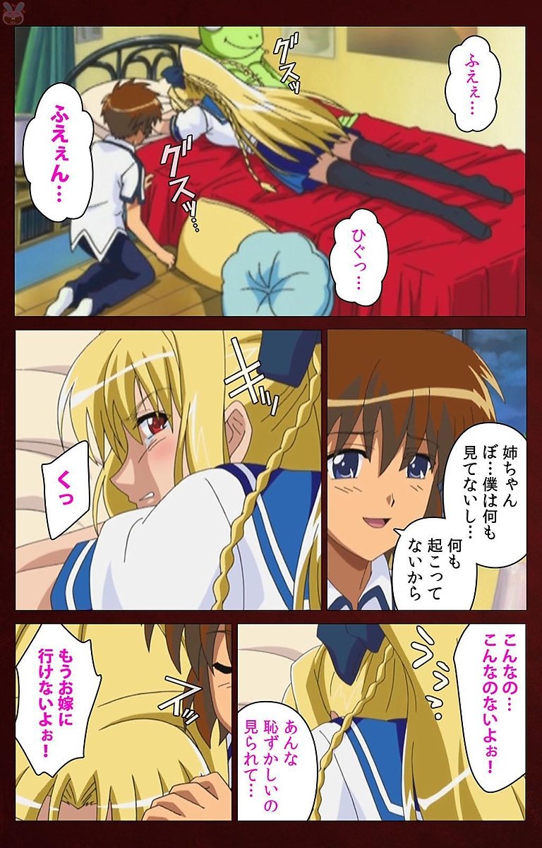 イクがオワラナイを作った