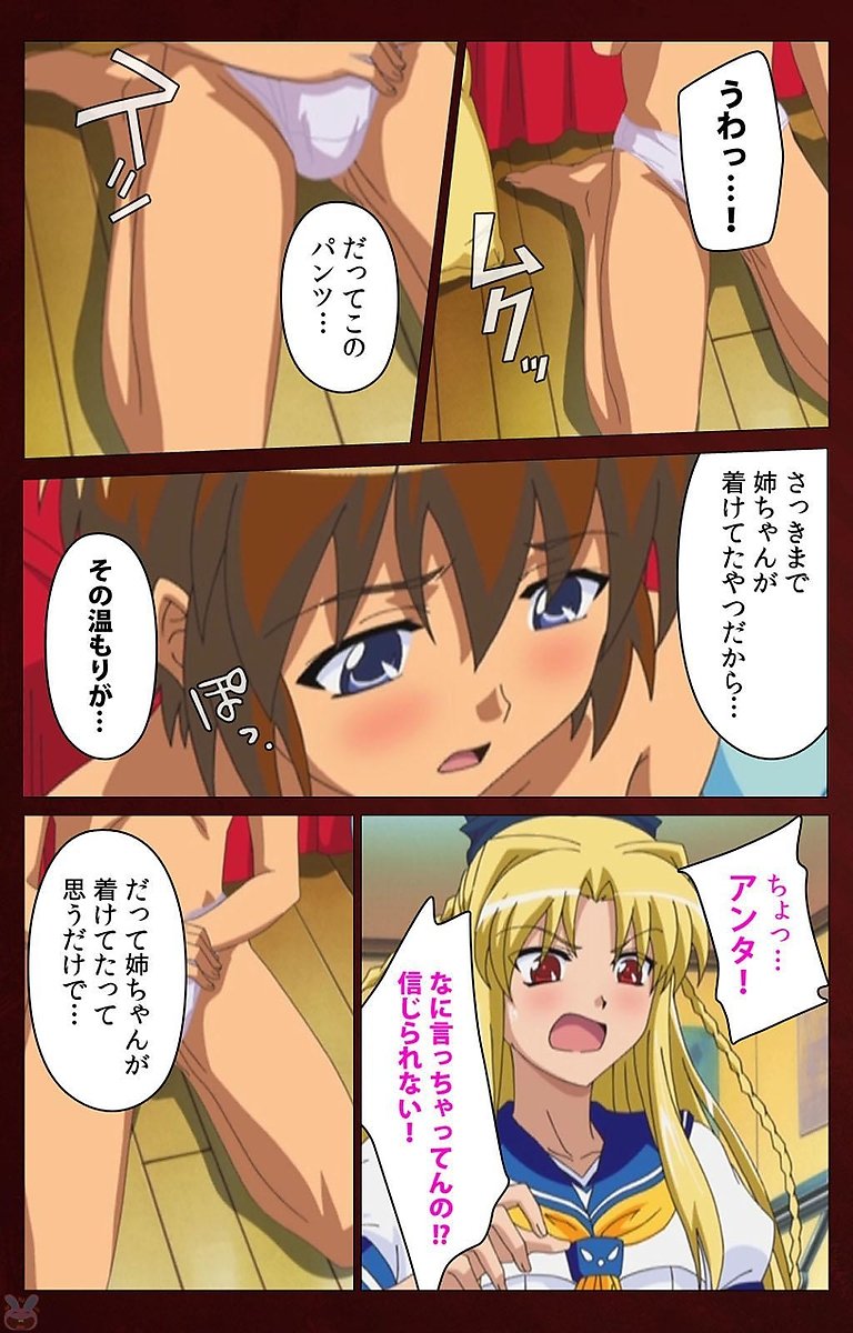 イクがオワラナイを作った