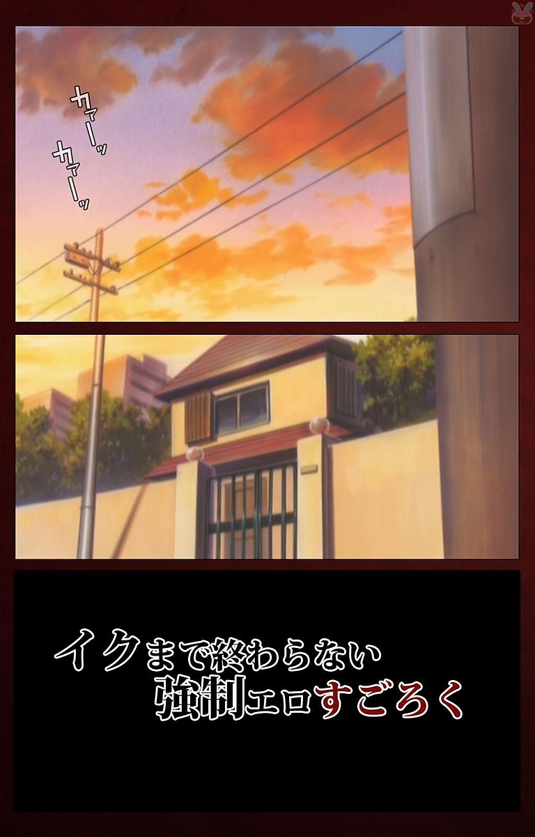 イクがオワラナイを作った