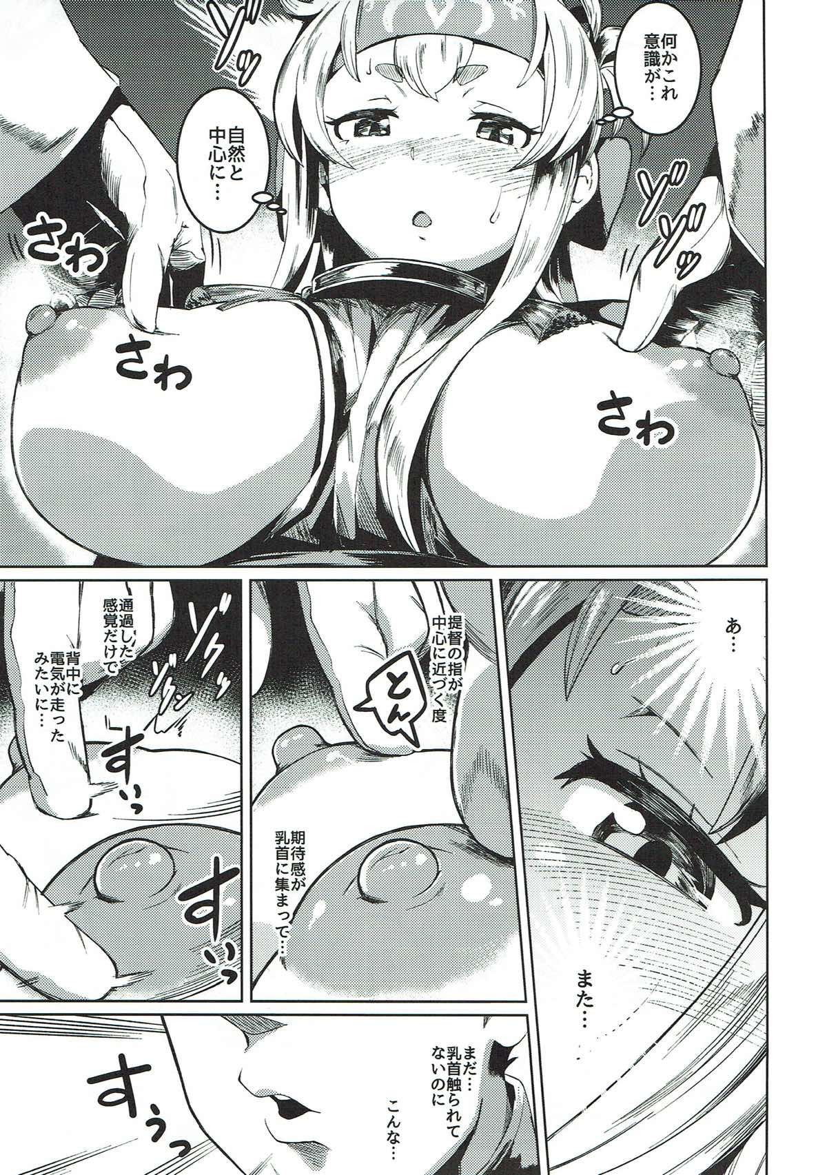 内の鴨井がうこちゃんぷころでつかい