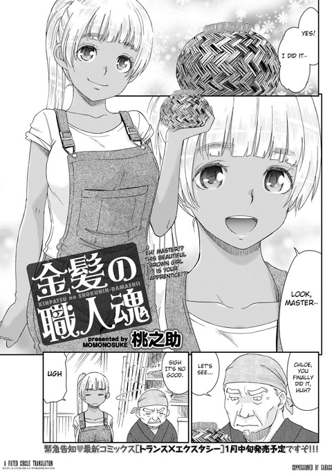 金ぱつの書人だましい 金ぱつの書人だましい