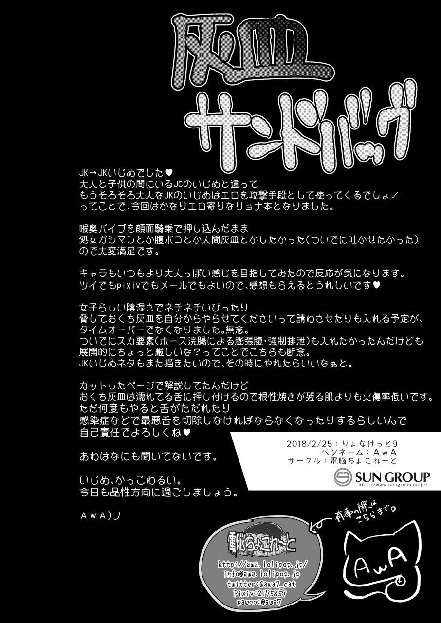 ハイザラ土嚢|煙灰缸沙包