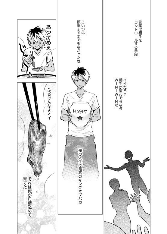 にちき浦内石とばかなふこくん。