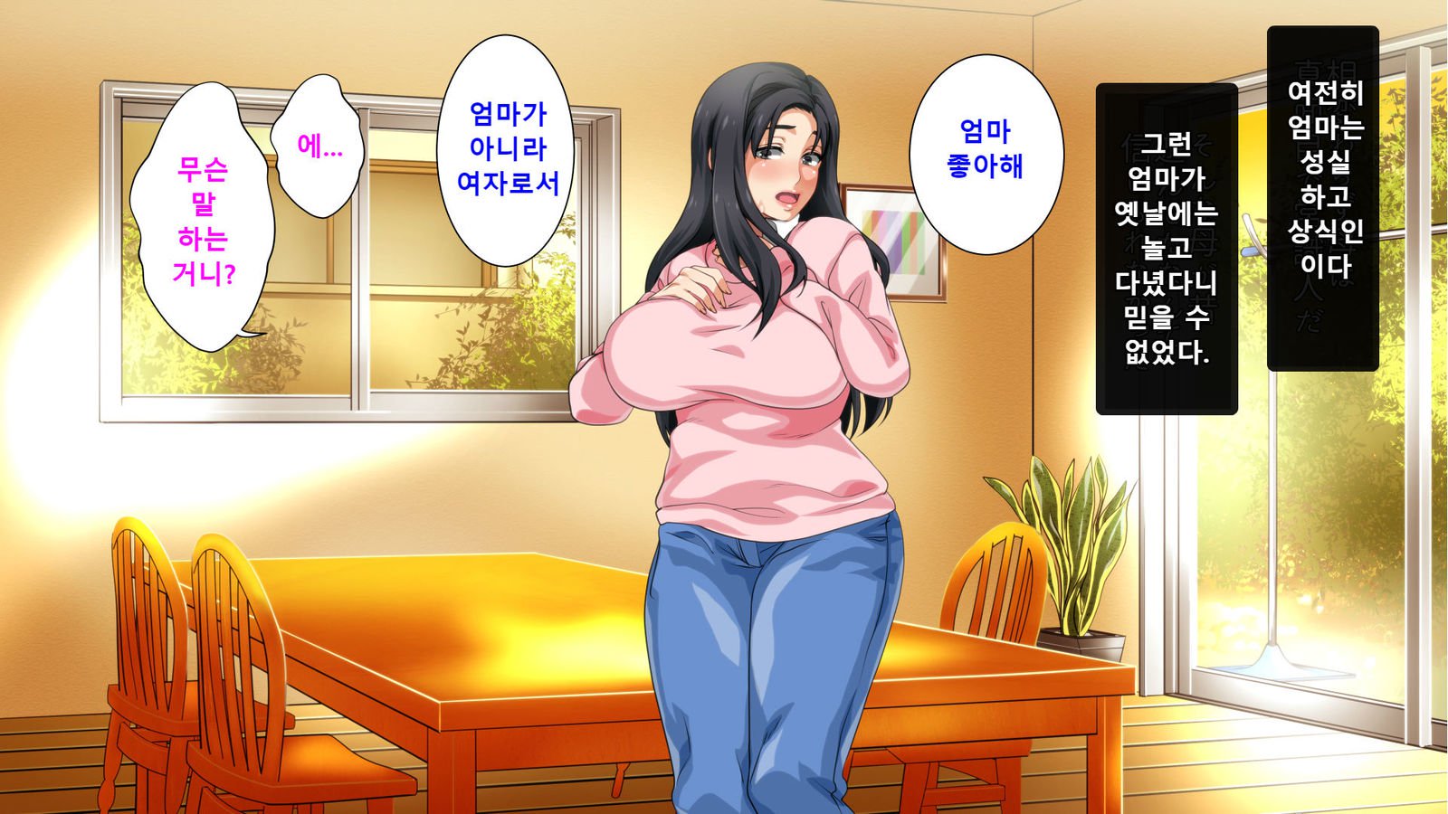 ははおやに夜ふでおろしがぎむかされた世界パート3
