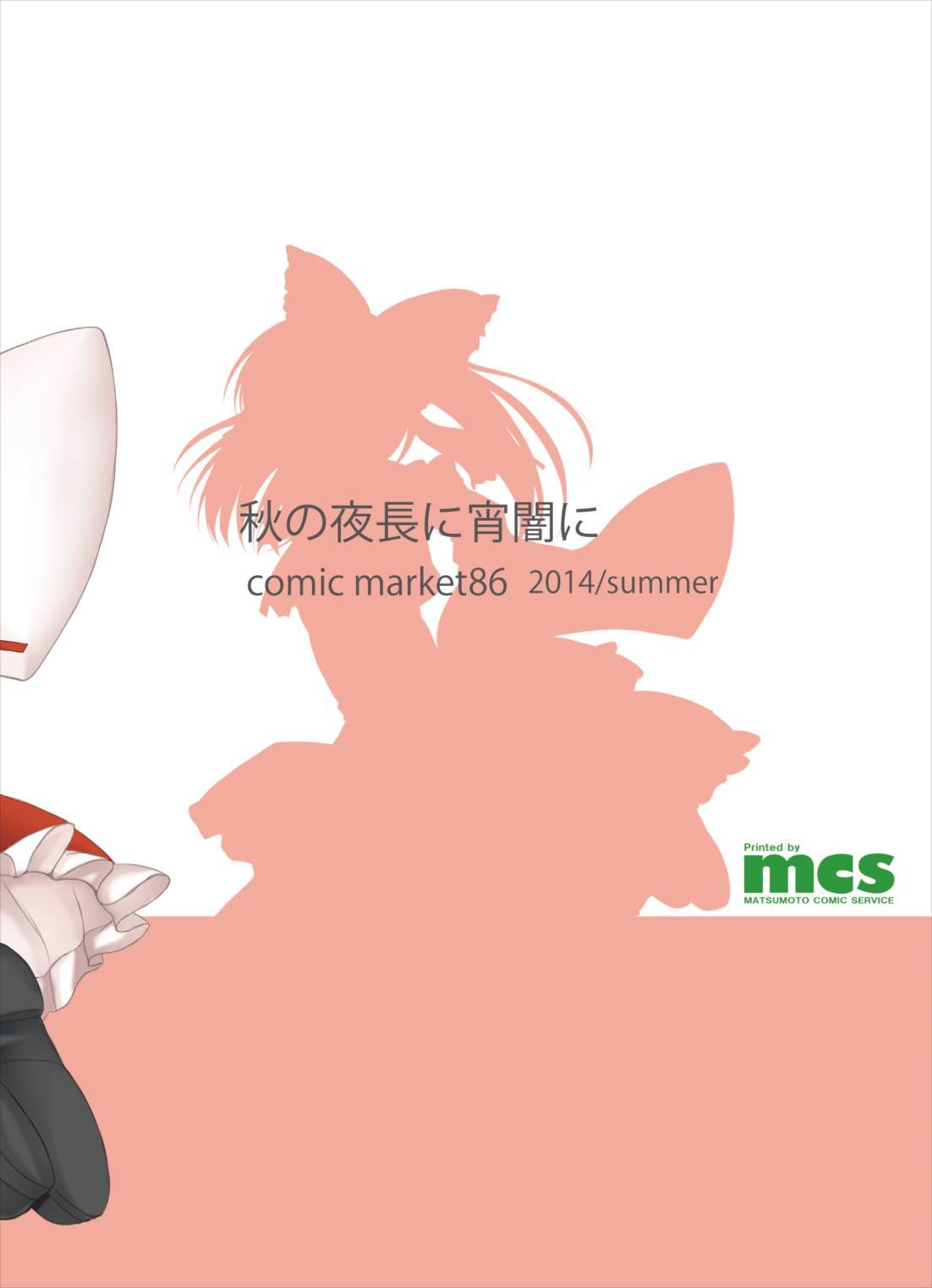 ふたいろのはなからふたいろのちょう ふたいろのはなからふたいろのちょう