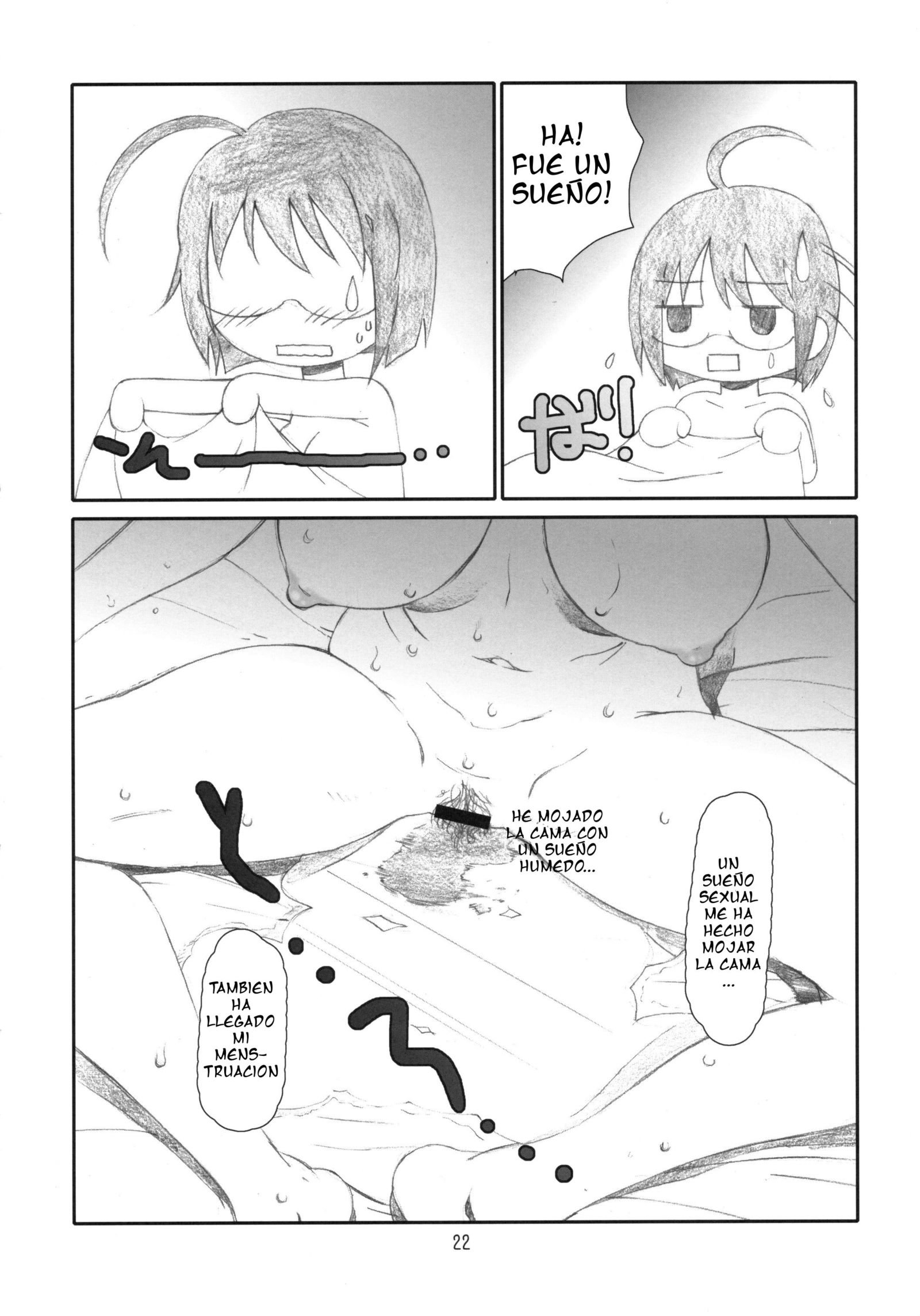 SEXシテクダサイをする