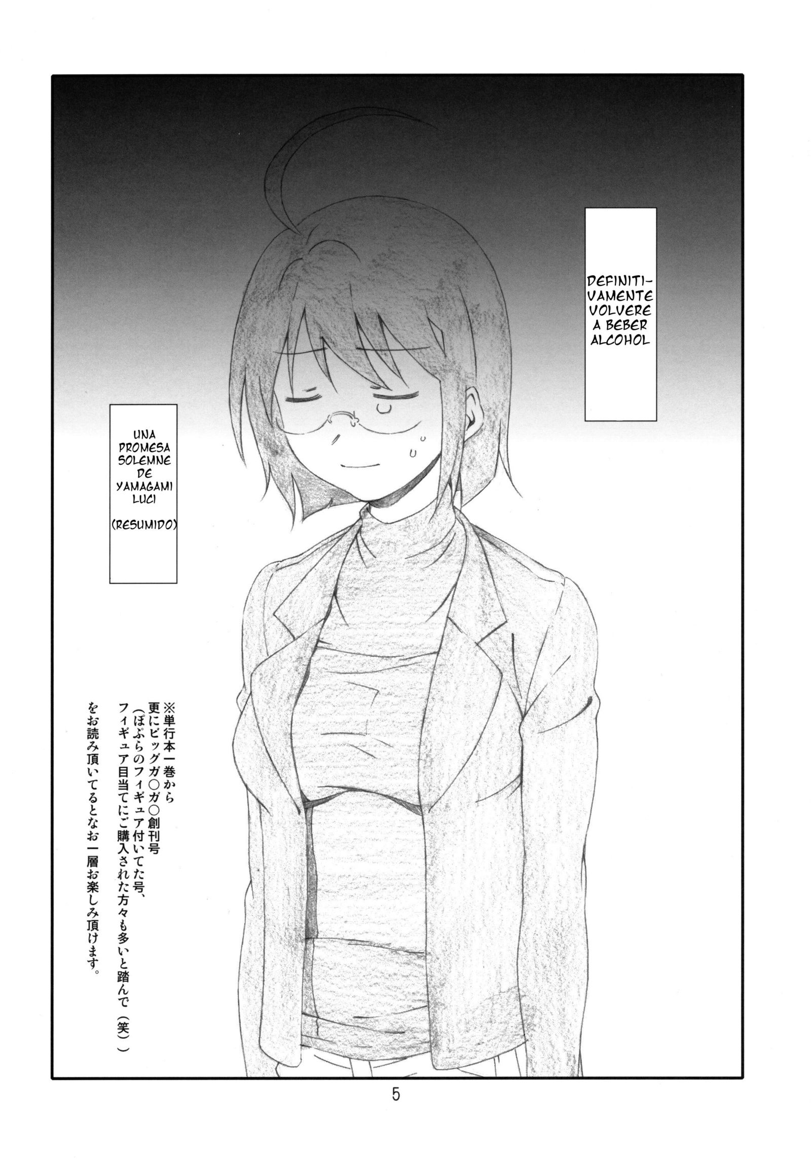 SEXシテクダサイをする