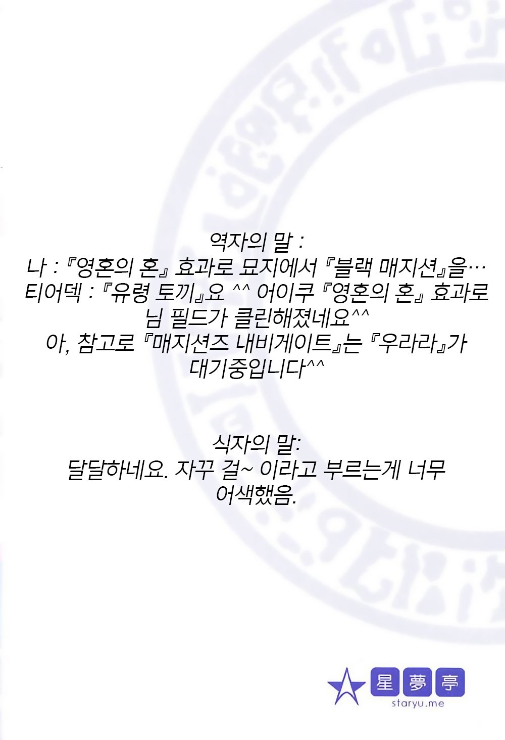 オーバーレイマジック2