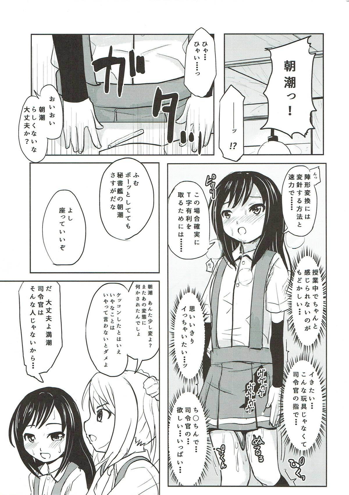 しれいかんがのぞむ奈良河野朝潮ナンデモデキル角吾です