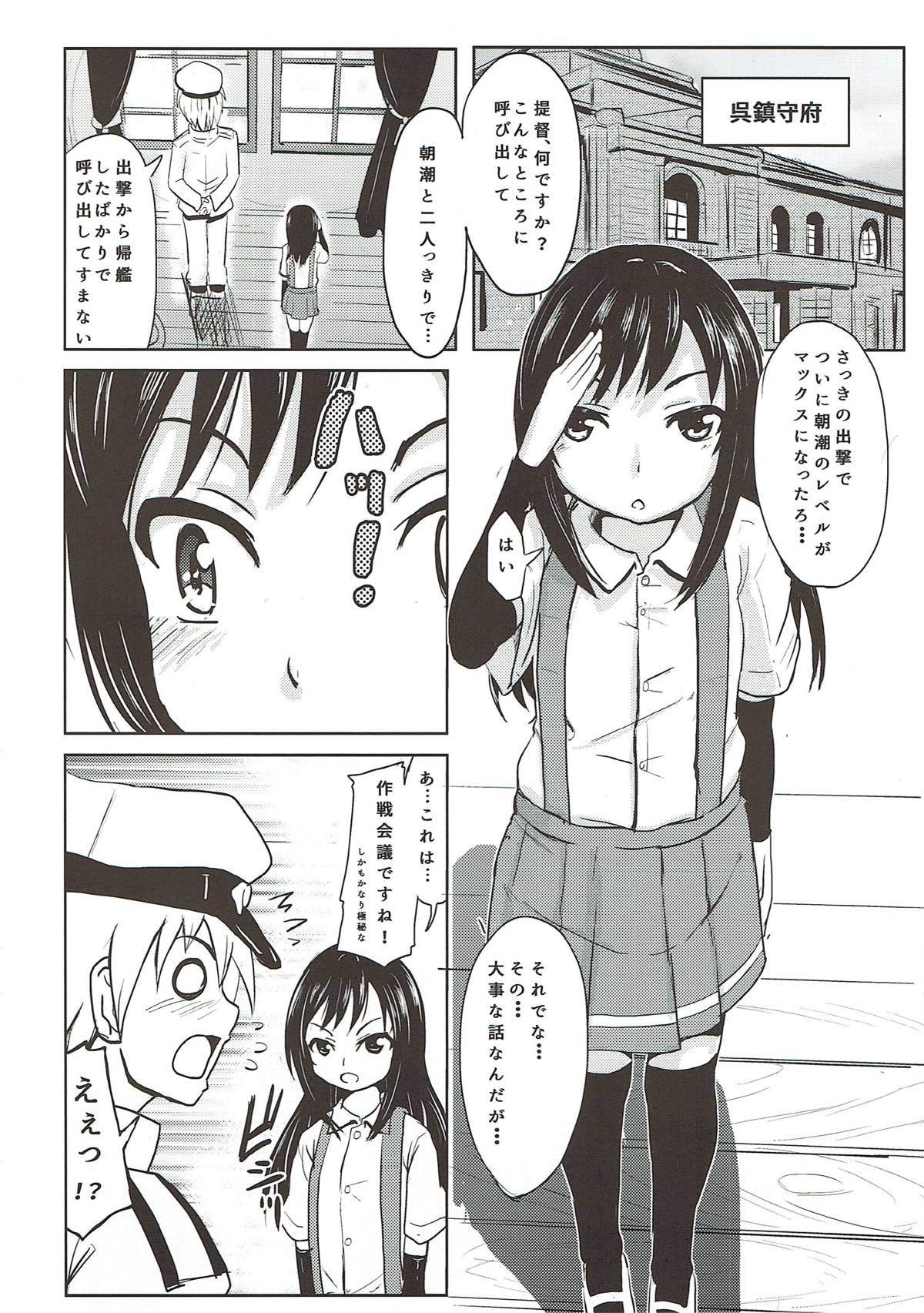 しれいかんがのぞむ奈良河野朝潮ナンデモデキル角吾です