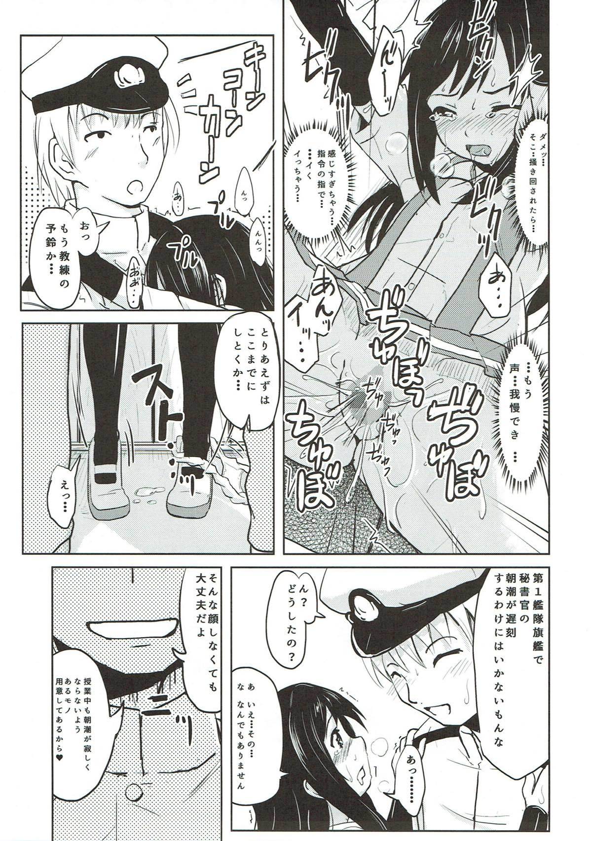 しれいかんがのぞむ奈良河野朝潮ナンデモデキル角吾です