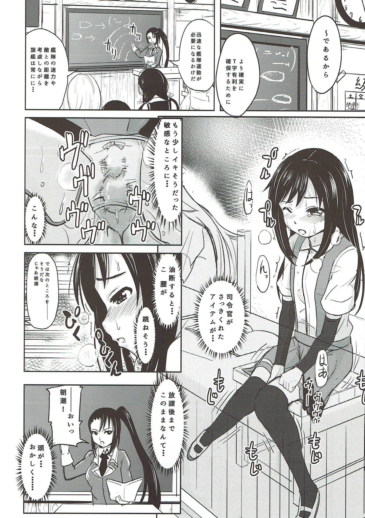 しれいかんがのぞむ奈良河野朝潮ナンデモデキル角吾です