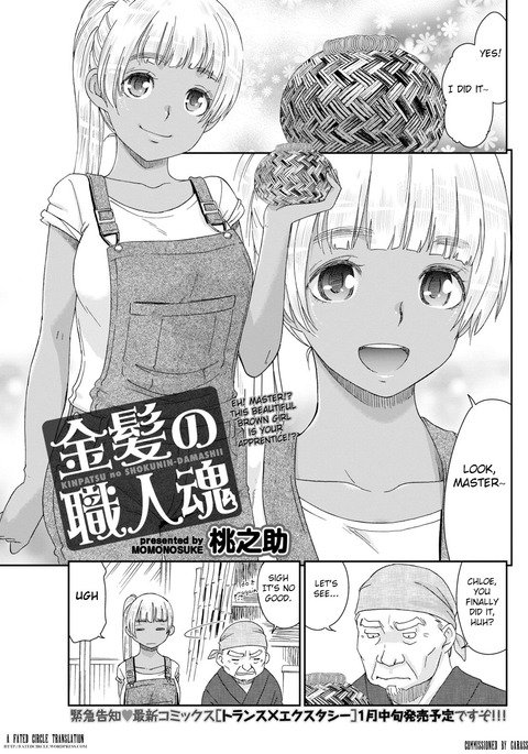 金ぱつの書人だましい 金ぱつの書人だましい