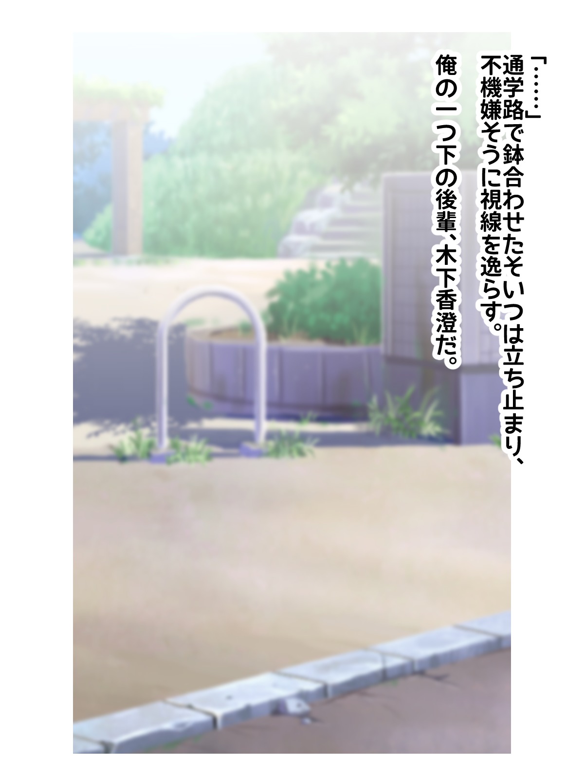 Joushiki Henkan Switch：Namaiki na Kouhai