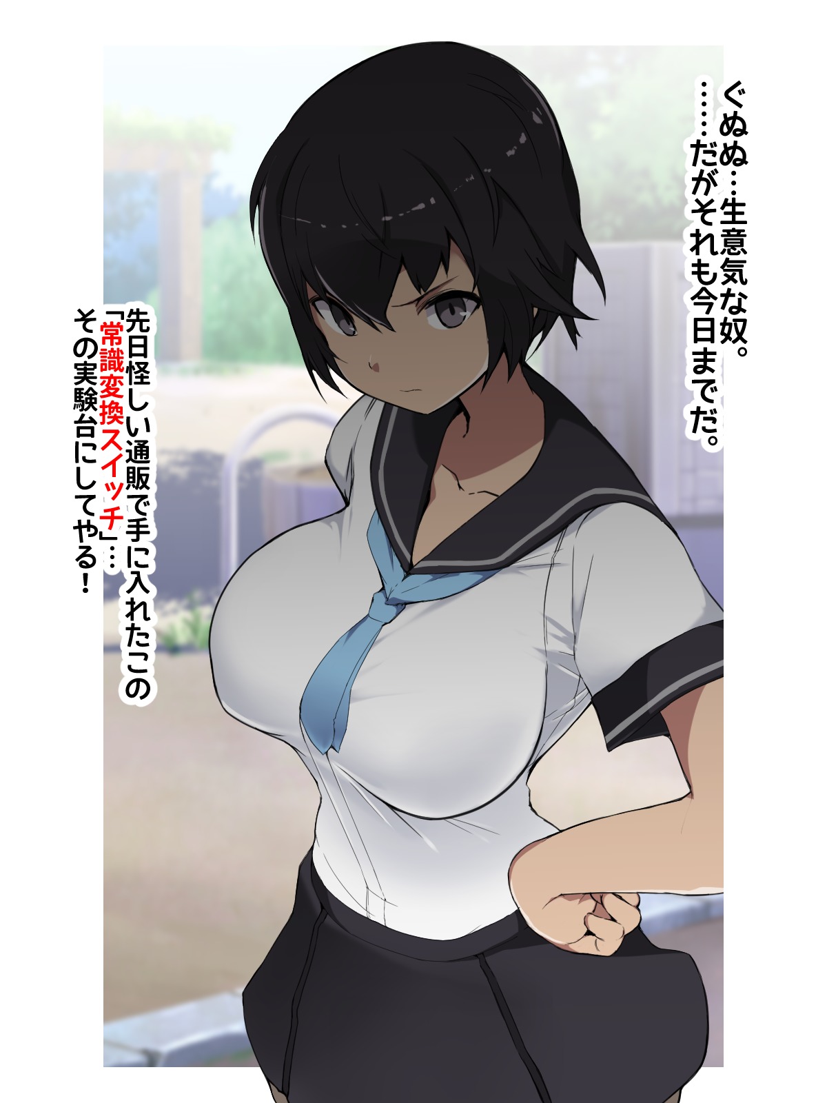 Joushiki Henkan Switch：Namaiki na Kouhai